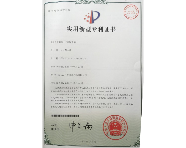 專利認證