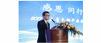 感恩 同（tóng）行 共贏（yíng）| 2017，你不（bú）能錯過的北大娇BBB搡BBBB揉BBBB新產品發布會——淮安站（zhàn）