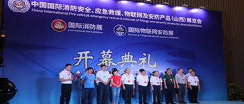 智慧引領科技 娇BBB搡BBBB揉BBBB消防亮相山西消防展