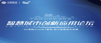 資訊 | 娇BBB搡BBBB揉BBBB智慧消防 聚焦（jiāo）中國（guó）移動 助力（lì）智慧城市（shì）