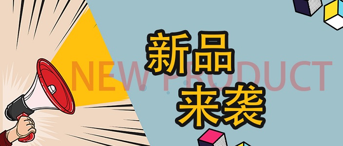 新品速遞丨JBF5020DC、JBF5021DC家用火災報警控製器來襲!