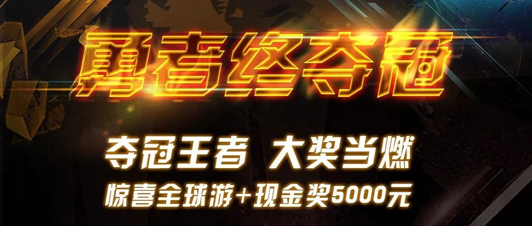 勇者（zhě）終奪冠 | 青（qīng）鳥消防世界（jiè）遨遊賽終極大獎超燃（rán）公布！