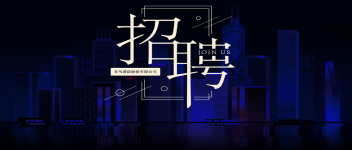 經銷商招募  鄭（zhèng）州、洛陽、南陽、安陽、信陽地區