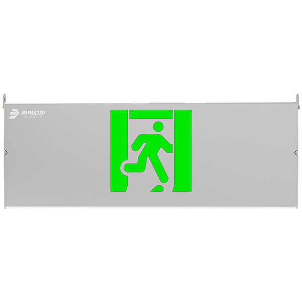 集中電（diàn）源集中控製型消防應（yīng）急標誌（zhì）燈具