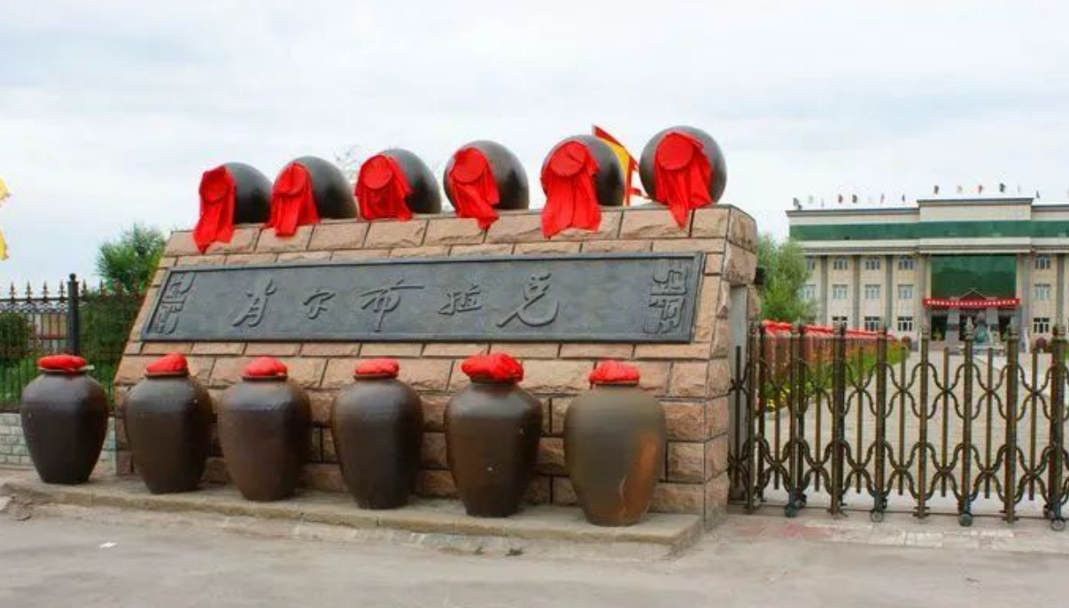 肖爾布拉克酒（jiǔ）廠