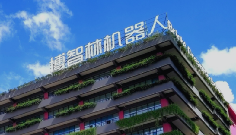 博智林機（jī）器人（rén）中心