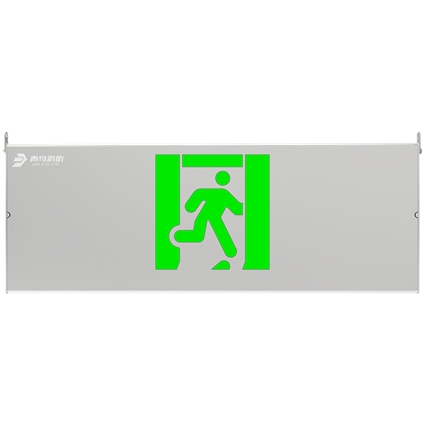 自帶電源集（jí）中控製型應急標誌燈（dēng）