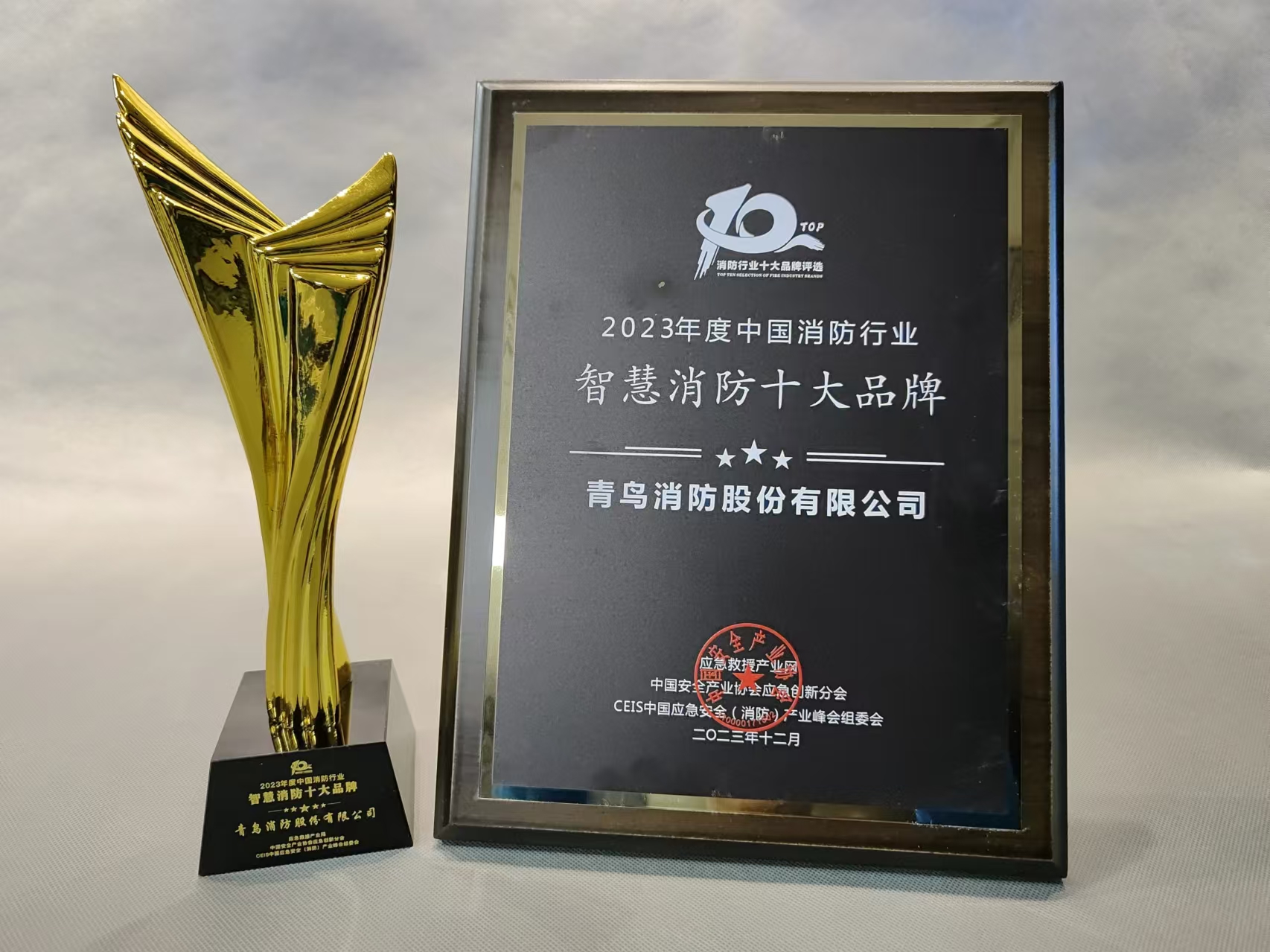 智慧消（xiāo）防十大品牌