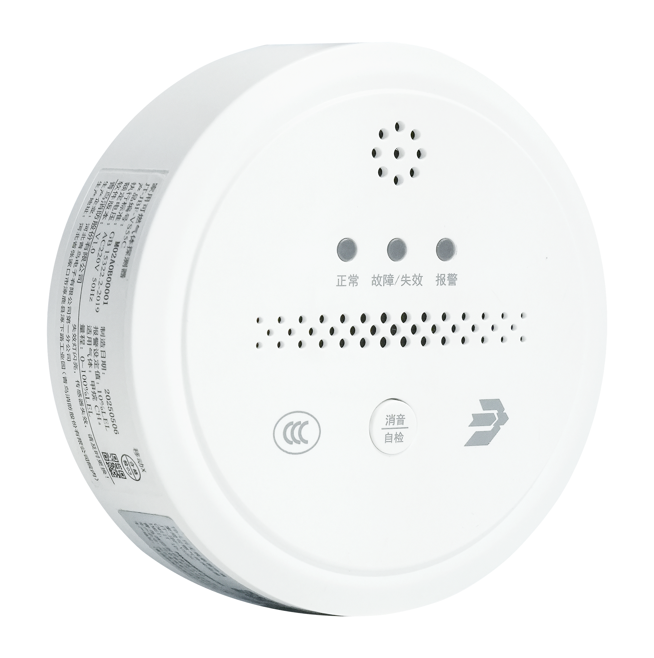 家用可燃氣體探測器（qì）