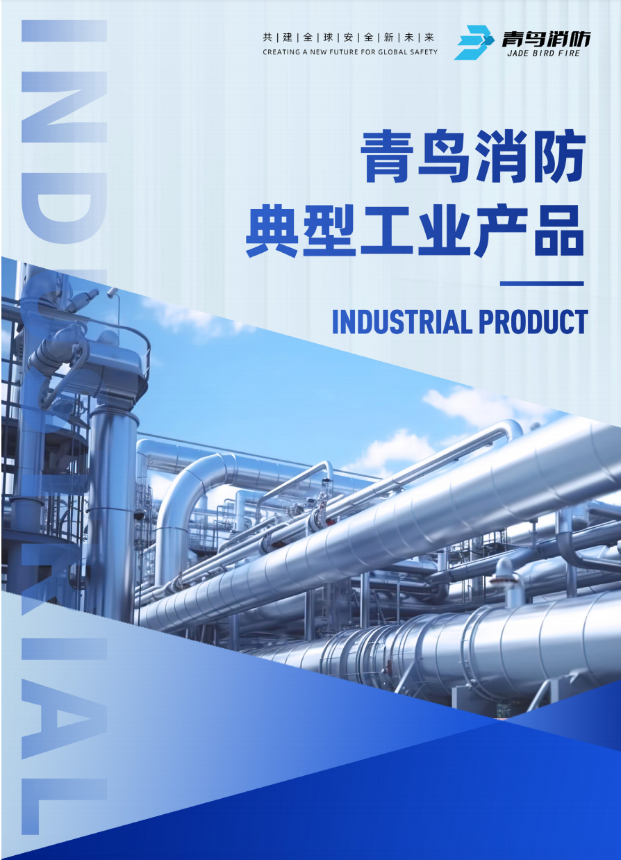 娇BBB搡BBBB揉BBBB工業產品彩頁